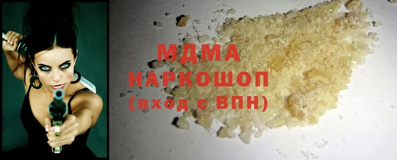 MDMA кристаллы  Бакал 