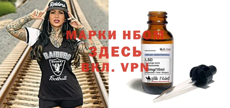 Марки NBOMe 1500мкг  Бакал 